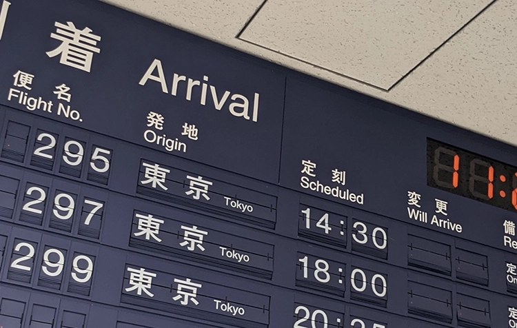 Haneda Airport